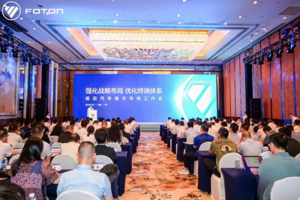 南方戰(zhàn)略初戰(zhàn)告捷，福田汽車(chē)多措并舉打贏(yíng)南方市場(chǎng)攻堅(jiān)戰(zhàn)