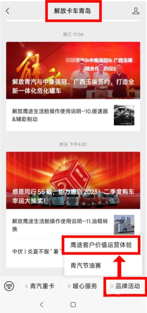 卡友福利：解放鷹途客戶價(jià)值運(yùn)營(yíng)體驗(yàn)，開啟火熱報(bào)名！