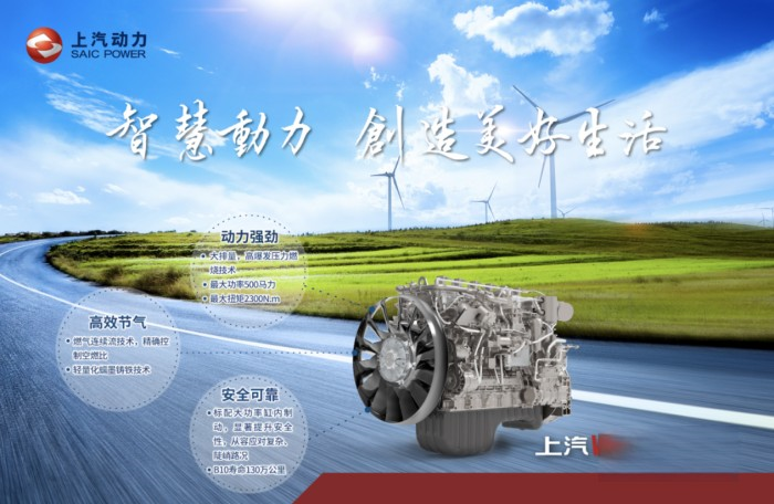 紅巖杰獅C6 LNG牽引車&上汽V13天然氣發(fā)動(dòng)機(jī)