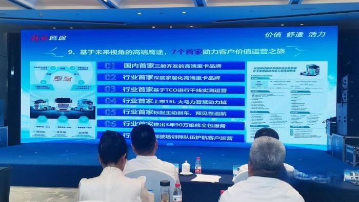 上市一周年 解放鷹途先鋒官價(jià)值運(yùn)營(yíng)之旅帶來(lái)了哪些看點(diǎn)?