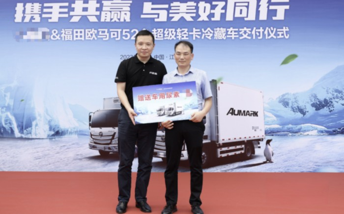 “冷鏈一哥”再獲信賴 歐馬可S1冷藏車批量交付
