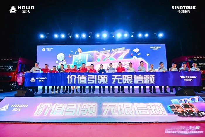 冠縣沸騰夜！中國重汽豪沃TX7星耀上市，現場認購高達267輛