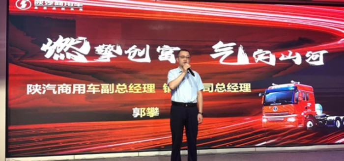 上市即賣46臺！陜汽商用車全能翼3LNG牽引車山西首城品鑒會再現(xiàn)“硬實力”