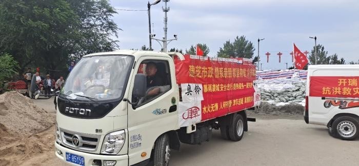 送物資進災區,福田奧鈴全面開啟救援行動