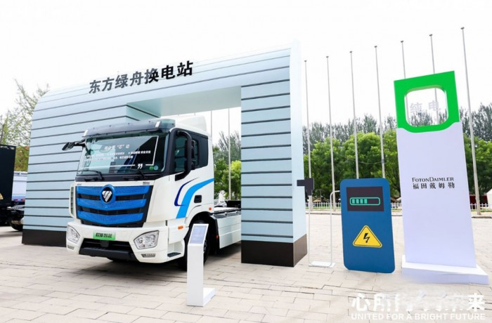 立足全場景，賦能新科技！福田歐曼智藍(lán)底部換電重卡推出一體化解決方案
