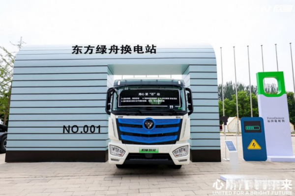 立足全場景，賦能新科技！福田歐曼智藍(lán)底部換電重卡推出一體化解決方案