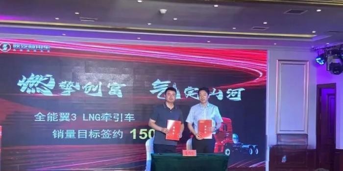 高效率 高收益！陜汽商用車(chē)全能翼3LNG榆林上市 產(chǎn)品力升級(jí)大獲好評(píng)！