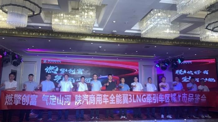 高效率 高收益！陜汽商用車(chē)全能翼3LNG榆林上市 產(chǎn)品力升級(jí)大獲好評(píng)！