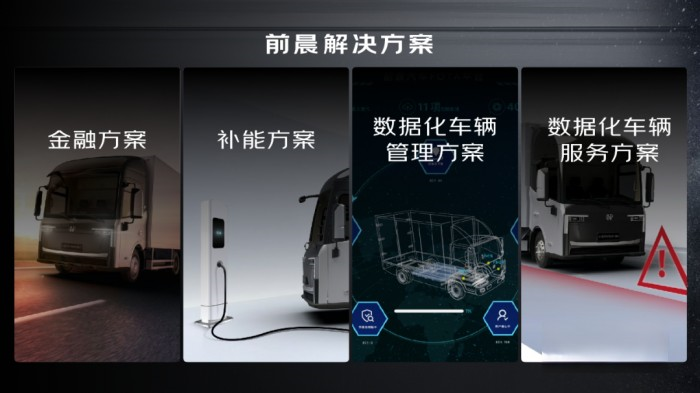 龍爭虎斗的純電輕卡市場上，前晨汽車有無勝算？  