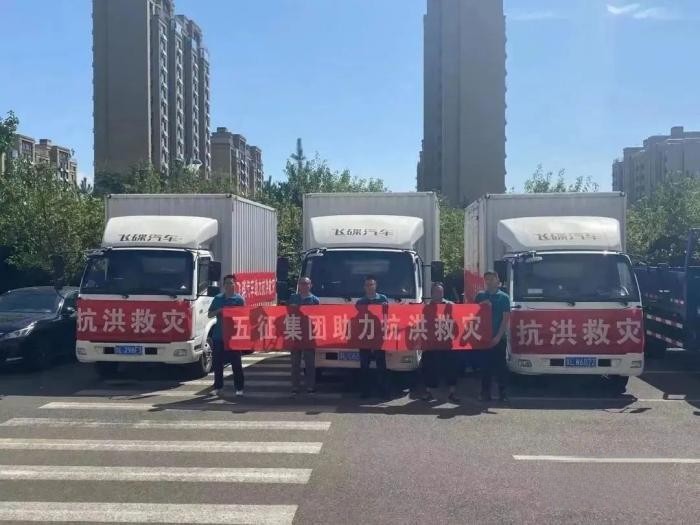 五征馳援河北災區(qū),用行動暖人心
