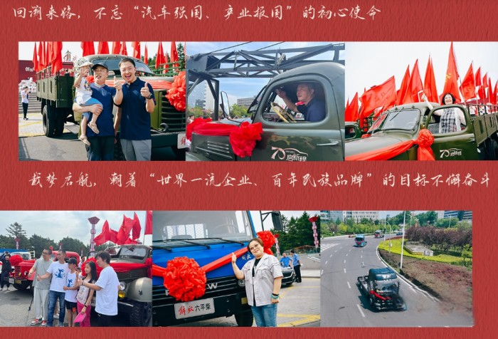 70周年氛圍拉滿！解放7月終端份額27.5%，持續領跑行業