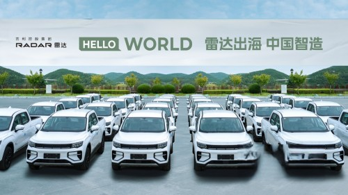 “中國(guó)智造”出海進(jìn)行時(shí)，吉利雷達(dá)首批純電皮卡揚(yáng)帆啟航