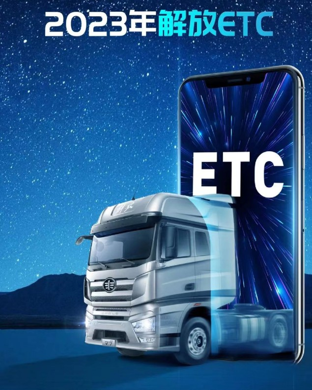 一汽解放“生態(tài)四劍客” 激活降本增效新引擎