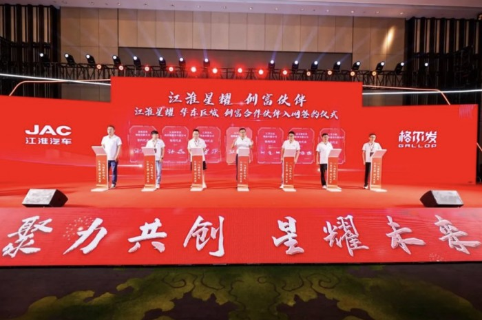 創富逐夢！江淮星耀華東、華南區域招商推介會成功舉辦