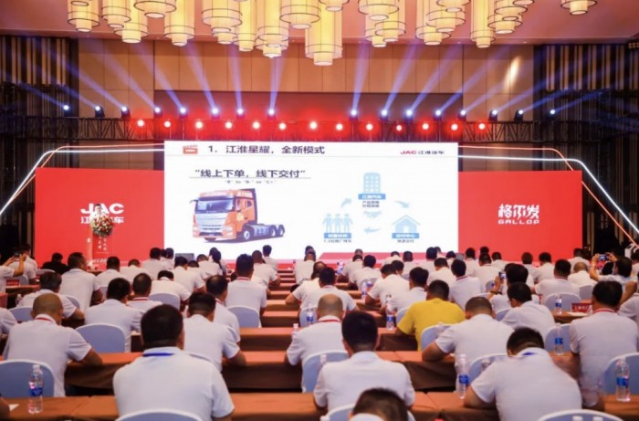 創富逐夢！江淮星耀華東、華南區域招商推介會成功舉辦