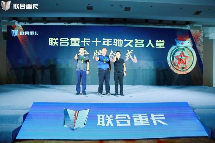 行業里程碑！聯合重卡雙星閃耀 《卡二代白領計劃》正式開班