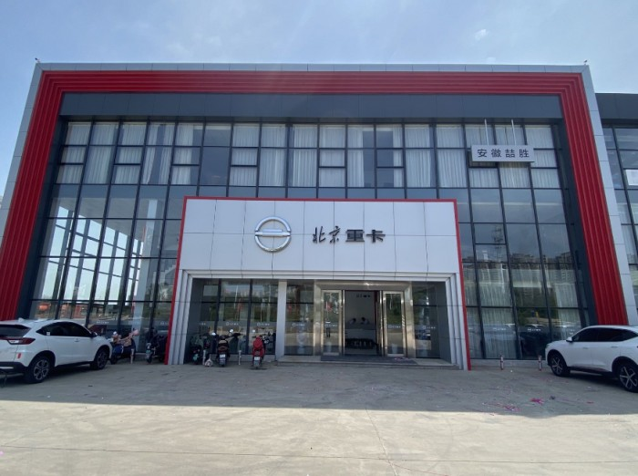 高品質+定制化，北京重卡如何發力安徽市場？