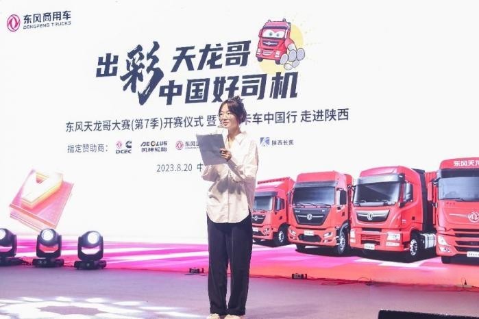 幸福卡車中國行走進(jìn)陜西:以愛為橋,以父為榮,以車為贏