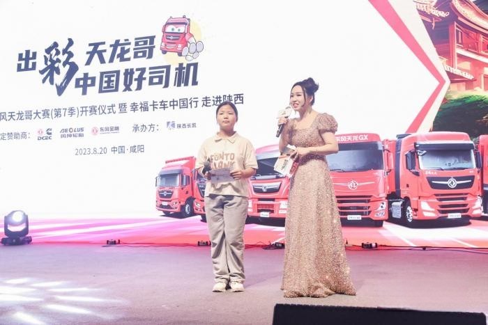 幸福卡車中國行走進(jìn)陜西:以愛為橋,以父為榮,以車為贏