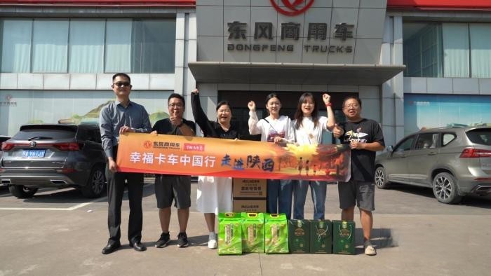 幸福卡車中國行走進陜西：可靠的東風，撐起幸福的家