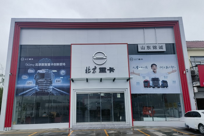 “后來(lái)者”居上  北京重卡靠實(shí)力在濱州贏市場(chǎng) 