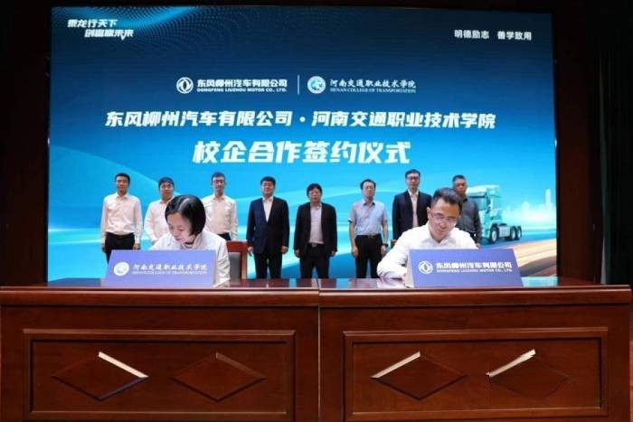 東風(fēng)柳汽乘龍