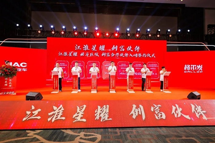 創(chuàng)富之路如虎添翼，江淮星耀北方區(qū)域招商推介會(huì)成功舉辦！