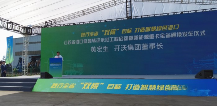 新能源換電重卡實現城際互通互換 開沃新能源重卡率先啟航！