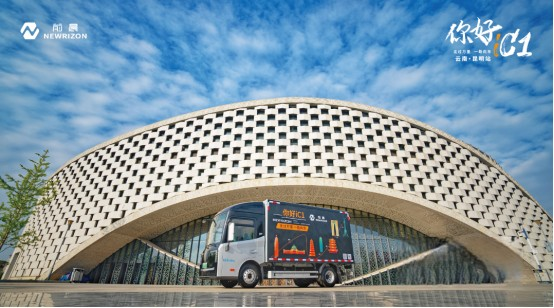 前晨iC1全國城市巡展昆明啟程，拉開智能網(wǎng)聯(lián)輕卡3.0時(shí)代