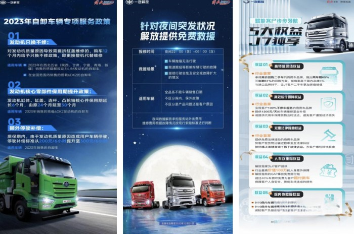 NG份額遙遙領先，服務保障多措并舉 一汽解放8月終端銷量再奪魁