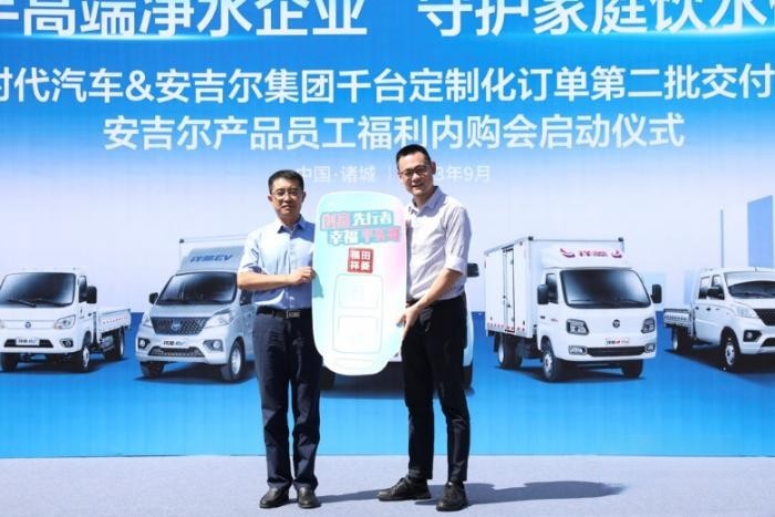 戰(zhàn)略攜手 賦能共贏 福田時(shí)代汽車&安吉爾集團(tuán)千臺(tái)定制化訂單第二批交付儀式