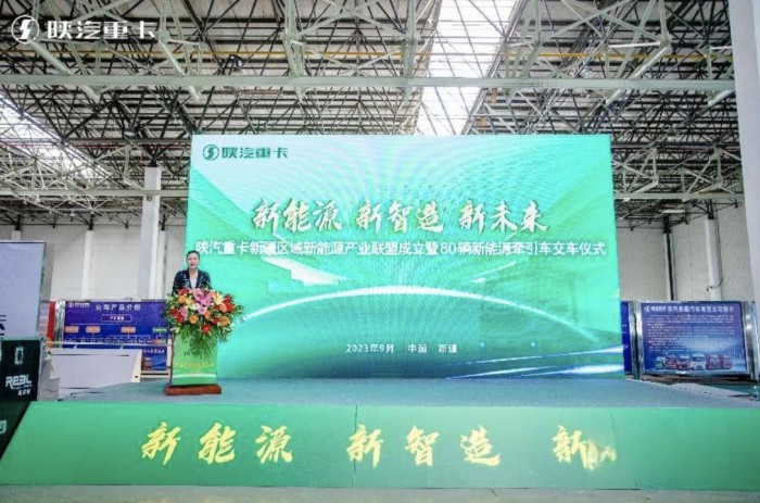 80輛新能源牽引車交付 陜汽重卡新疆區域新能源產業聯盟成立