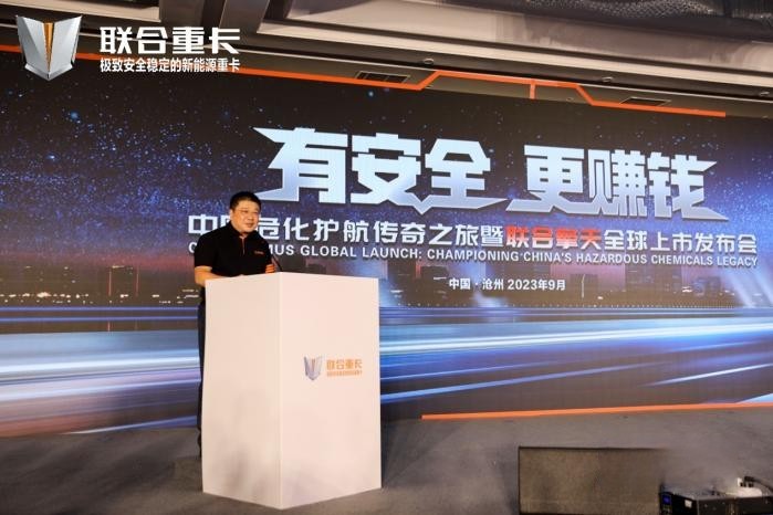 以安全為主打標簽，聯合擎天能否搶占危險品運輸高地？