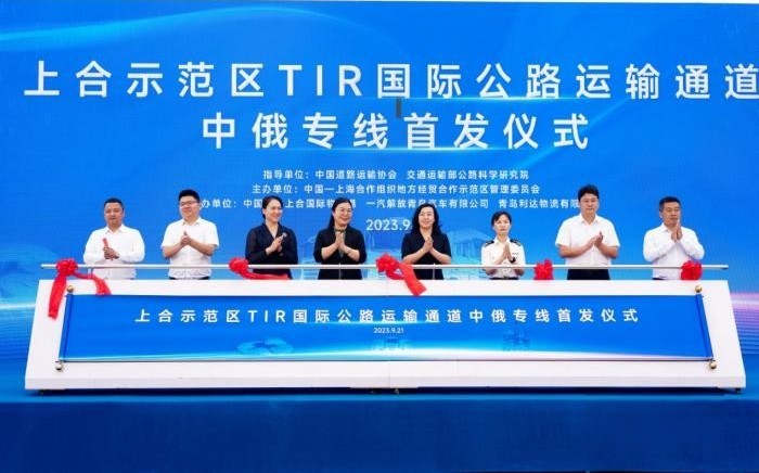 山東首條“中俄專線”國際道路運輸通道首發  鷹途助力TIR道路運輸8天直達莫斯科