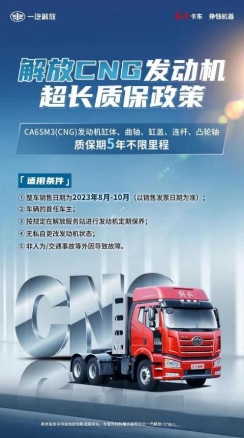 NG卡車緣何走俏？你品，你細(xì)品