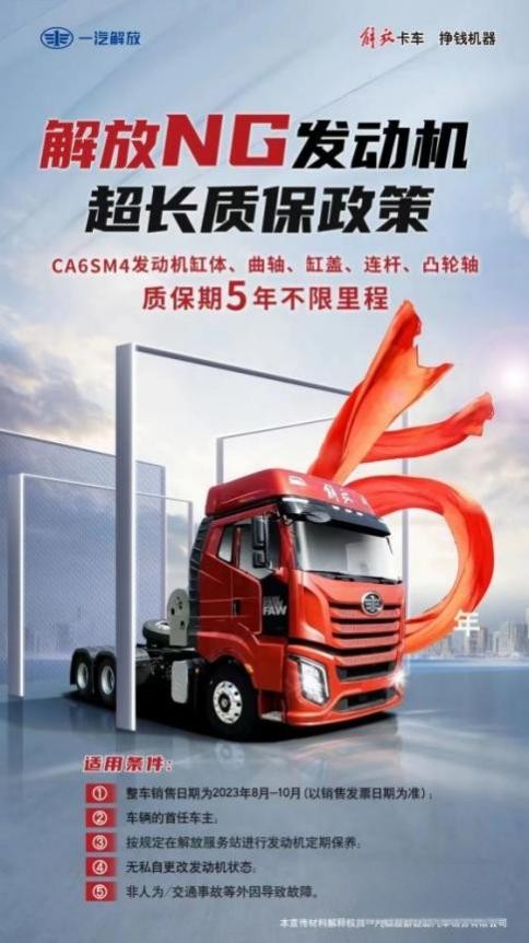 NG卡車緣何走俏？你品，你細(xì)品