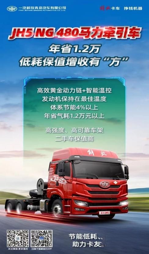 NG卡車緣何走俏？你品，你細(xì)品