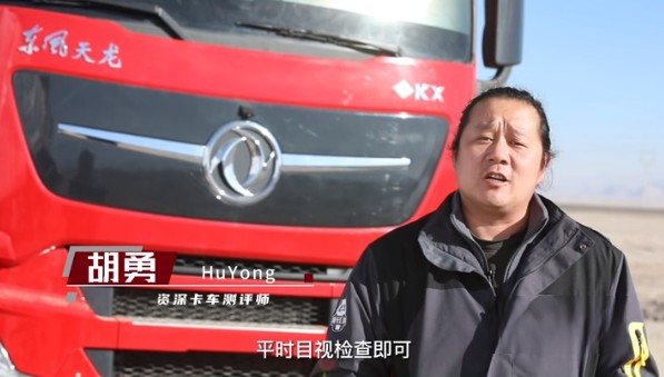 資深卡車測評師胡勇眼中的康邁輪轂
