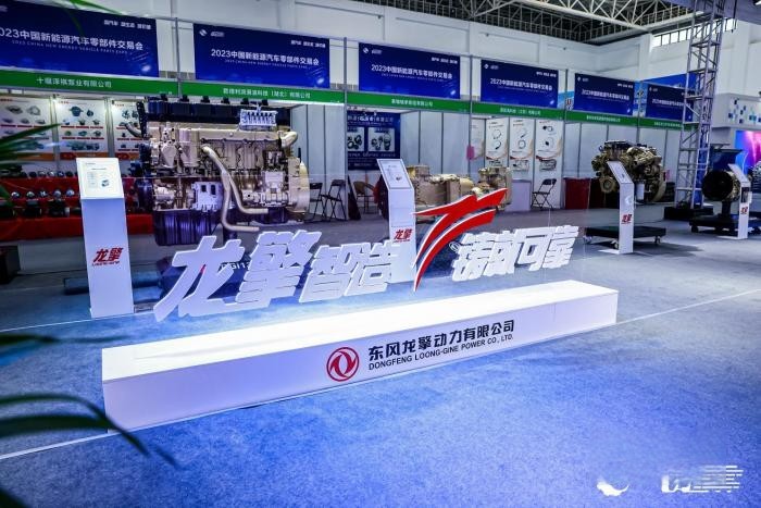 龍擎智造+東風德納電驅,東風商用車點亮2023中國新能源汽車零部件交易會