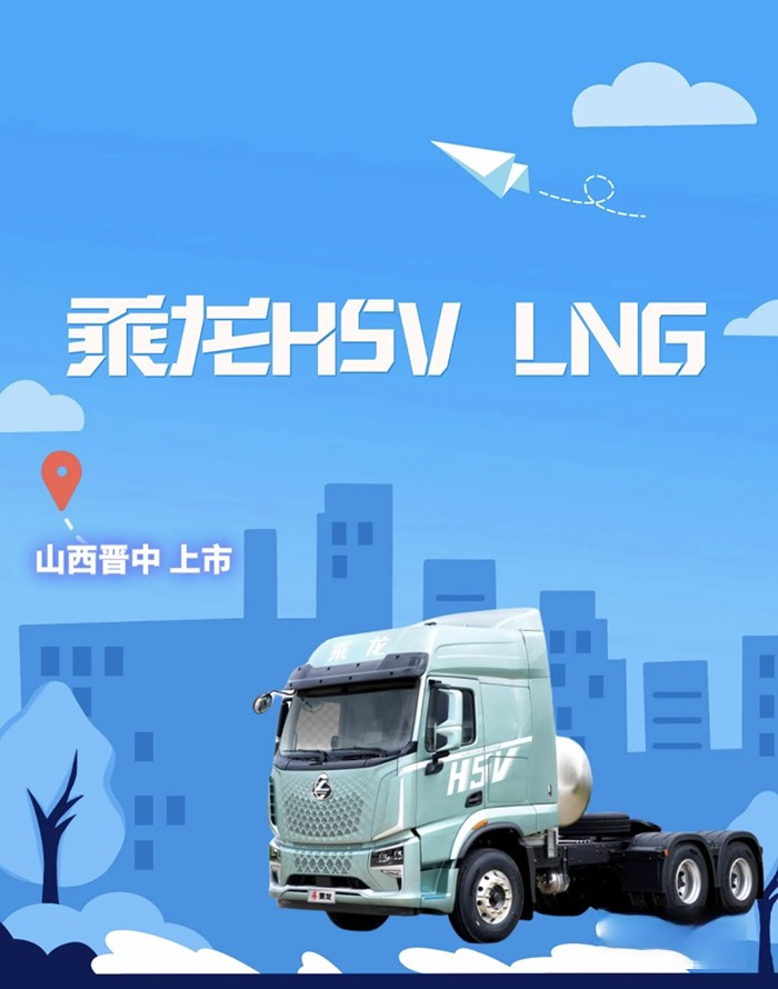 致敬奧運精神，乘龍打造“更輕更省更好”的天燃氣車