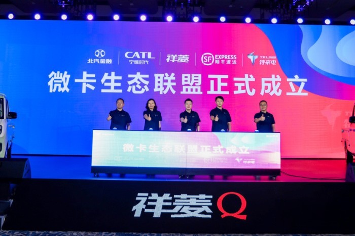 2023年9月20日,以“有才 有趣 有實力”為主題的全球微卡新勢力福田祥菱Q產品發布會在浙江嘉興舉行。