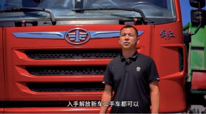 解放LNG重卡一車難求？-記者探訪梁山、石家莊二手車市場