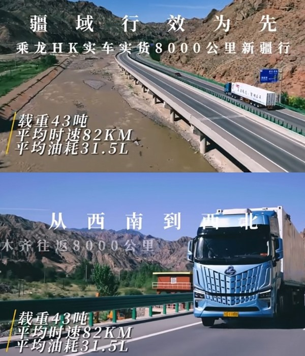 東風(fēng)柳汽乘龍