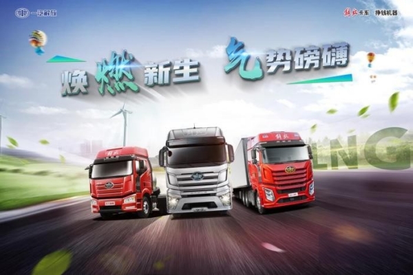 蟬聯NG重卡“銷冠”,解放9月終端銷量達14000輛