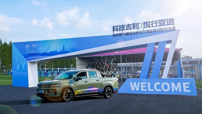 由淄博向世界，吉利雷達作為國內首個純電皮卡品牌登陸第四屆青島峰會
