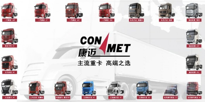 向新而行 康邁攜最新產(chǎn)品和技術(shù)創(chuàng)新成果輪端亮相武漢車展