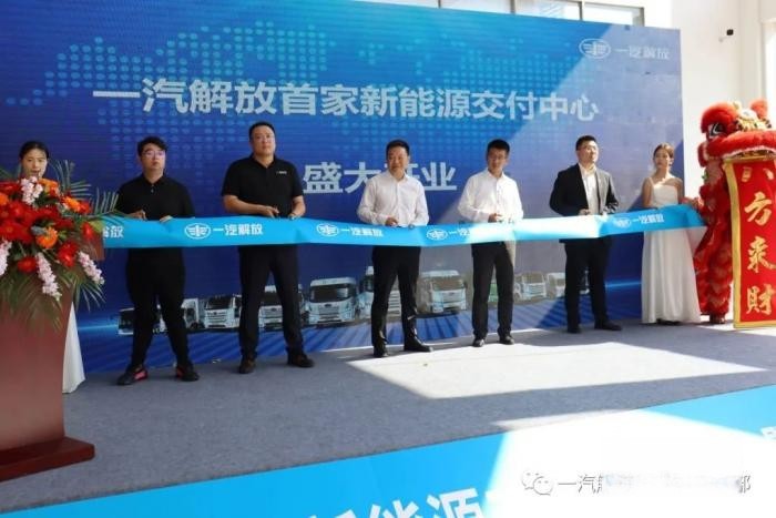 踐行國(guó)家“雙碳”戰(zhàn)略,一汽解放賦能“E時(shí)代”