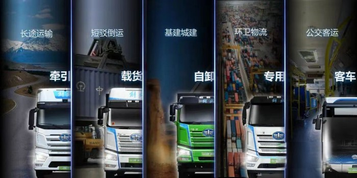 踐行國(guó)家“雙碳”戰(zhàn)略,一汽解放賦能“E時(shí)代”